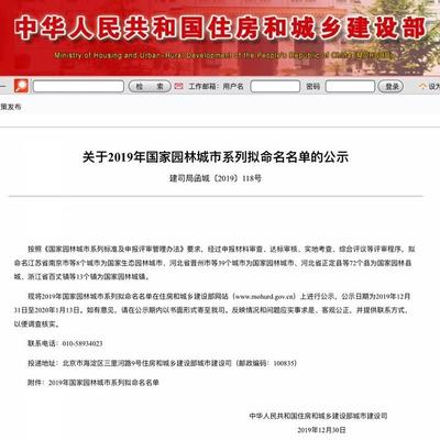 鄭州喜獲“國家生態(tài)園林城市”提名，為項(xiàng)城網(wǎng)站建設(shè)帶來新啟示